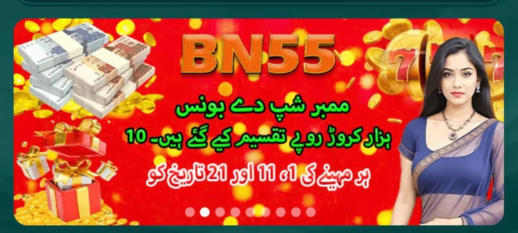 bn55wining game download