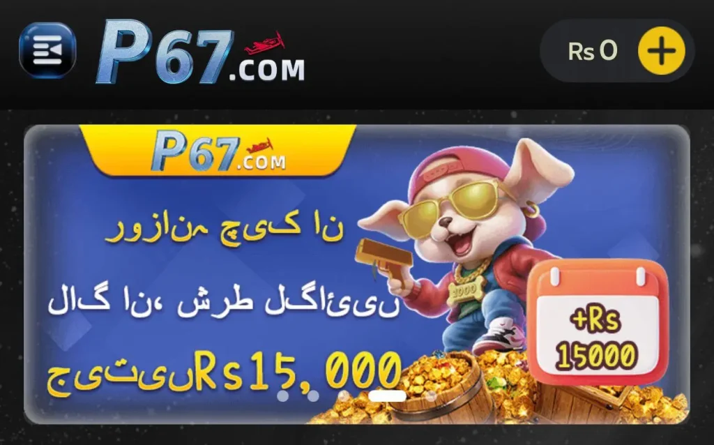 p677 game download